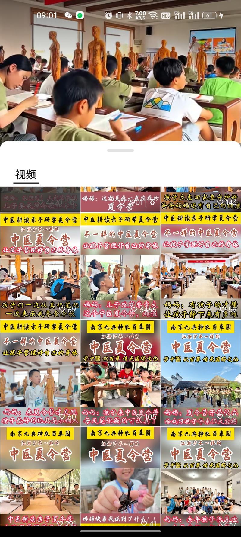 中医夏令营有场地的话可…#情报-搞钱线报📢论坛-网创交流-优创圈